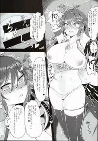 (Reitaisai 13) [Ato Nana Fun (Roki, Rindou)] Innocent Fusion! (Touhou Project)