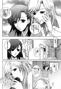 COMIC Momohime 2007-06