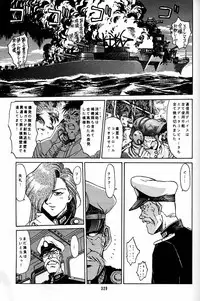 (CR20) [Mengerekun (Captain Kiesel)] Daikirin (Various)