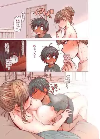 Choroane, Datsumou, Natsu