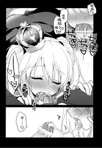 (Waru no desu… Ouji) [FRAC (Motomiya Mitsuki)] Yoru no Soko kara (Sennen Sensou Aigis) [Chinese] [ptt漢化組]