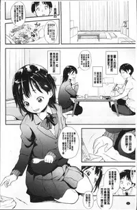 [Natsuki Kiyohito] Sotsugyou Shimashita. [Chinese]