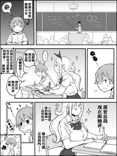 Boku ni Harem SeFri ga Dekita Riyuu Tsudzuki (chinese)【鬼畜王汉化组】