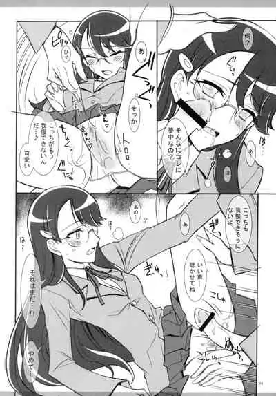 (C78) [Project Harakiri (Kaishaku)] Twilight ~Newmoon~ (Heart Catch Precure!)