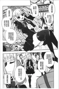 Hatsukoi Melty - Melty First Love