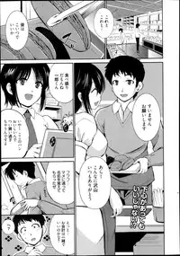 Manga Bangaichi 2013-11