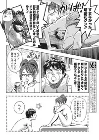 Namaiki! 2010-11 [Digital]