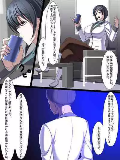 西園寺有紗の屈服!!ごめんなさい、私もうアナタじゃだめみたい