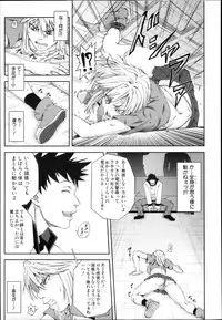 COMIC MUJIN 2013-04