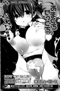 COMIC Potpourri Club 2015-11