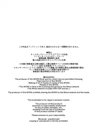 [Norakurari. (Nemu)] Oni to Wakamomo -Konin Hen- [Digital]