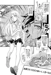 (COMIC1☆10) [MünchenGraph (Kita Kaduki)] Fu (Dagashi Kashi)