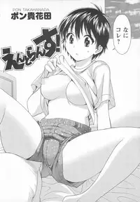 [Anthology] Change H pink