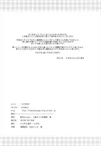 (Reitaisai 10) [Tonzura Douchuu (Kazawa)] Koikoi Momiji (Touhou Project)