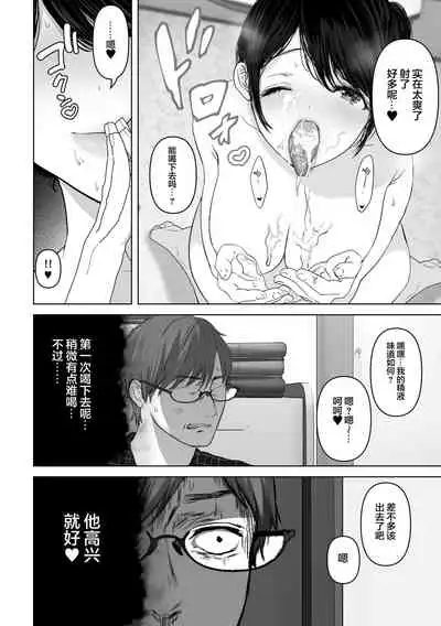 Anata ga nozomu nara 3