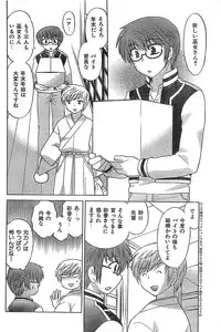 COMIC CanDoll 2007-03 Vol. 38