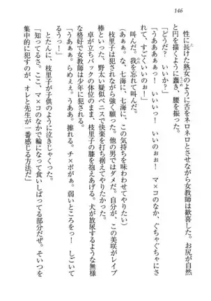 せんせい~W授業