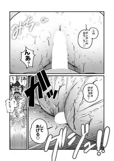 快楽ビンビン元気くん 友達の母親に迫られてたら友達が帰宅。慌てて隠れた風呂場でまた迫られとんでもないことに・・・