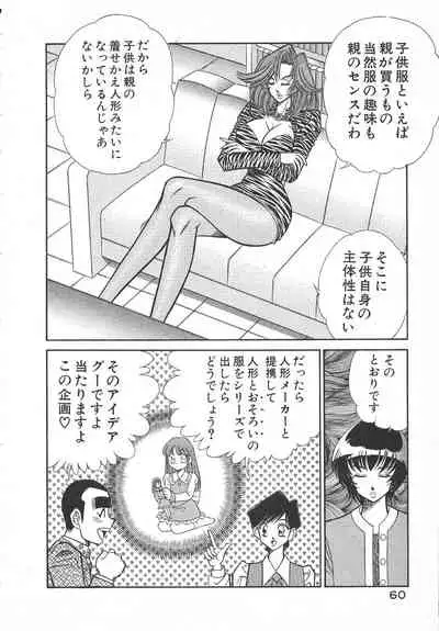 [Inui Haruka] Uruonna Volume 1