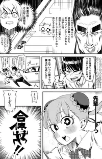 COMIC Kairakuten 2015-01