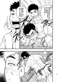 [Draw Two (Draw2)] cage [Chinese] [黑夜汉化组] [Digital]