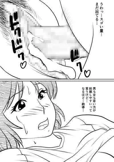 Hahaoya ni mo Seiheki wa Aru