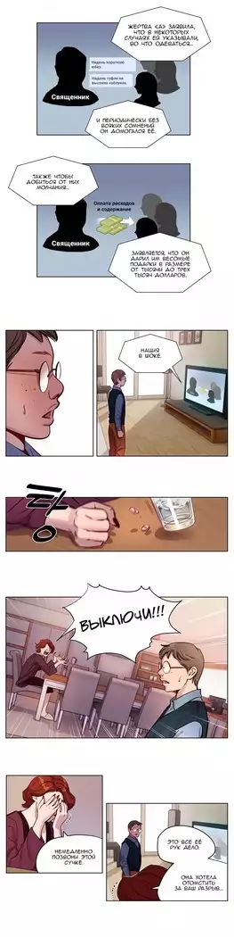 Atonement Camp ch.0-38