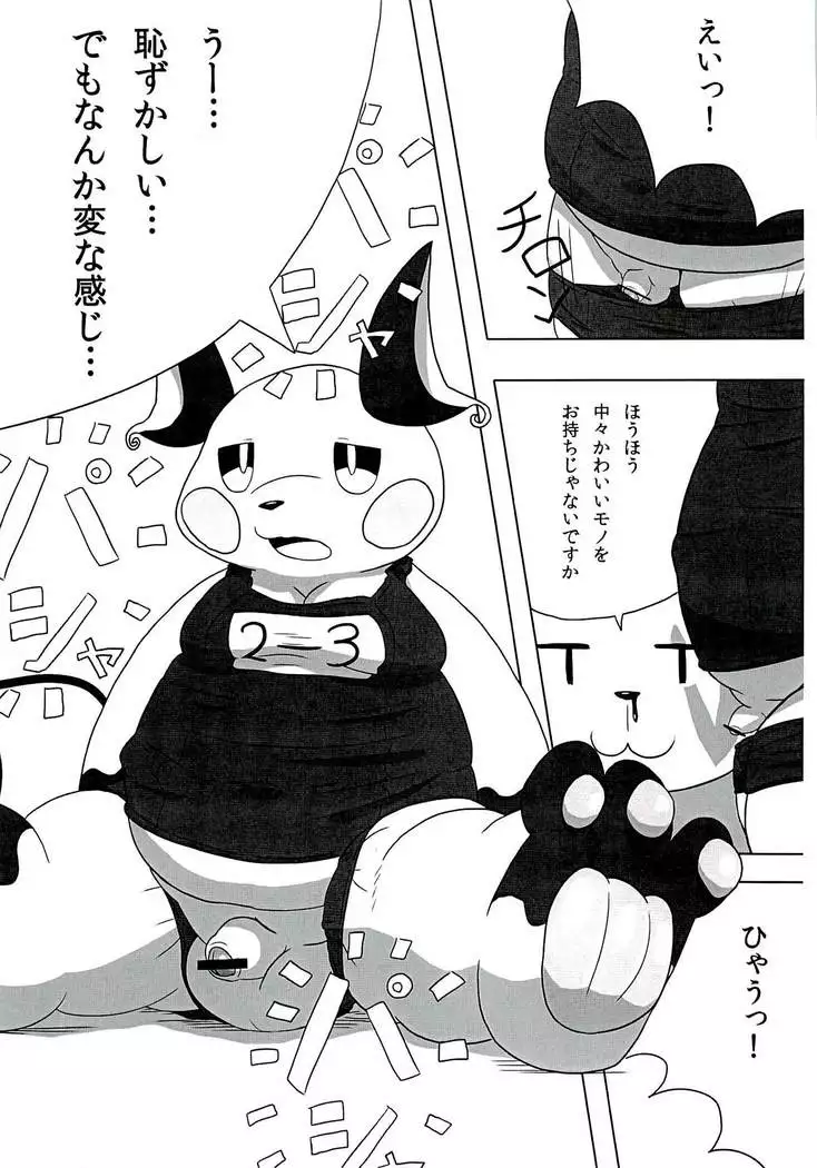 [仔鰐孤屋 POKEMON FASHION BOOK POK-QLO 2011 Edition