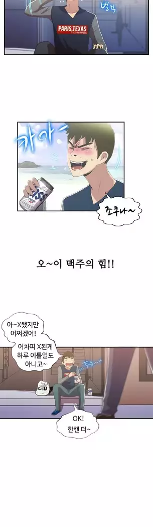 One Room Hero Ch.1-39