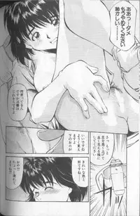 [Fuji Katsupiko] Piko Piko World 1