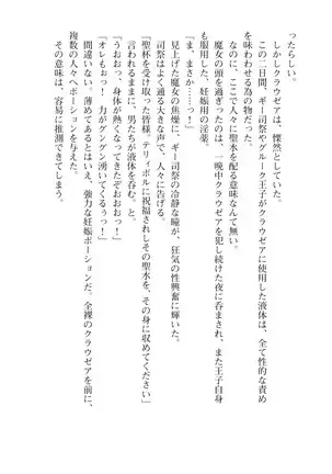 Kouki naru Majo Clauzea: Inda no Itan Shinmon