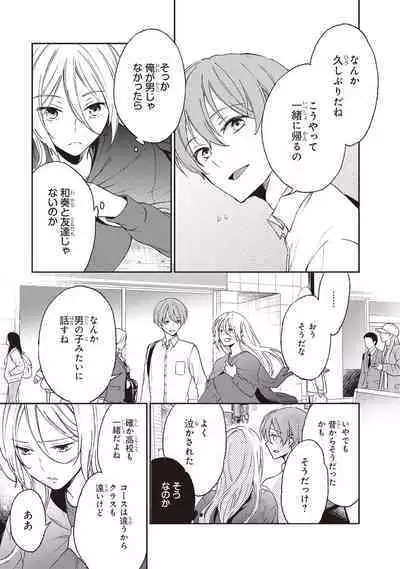 Tiresias no Ori - Tiresias Cage