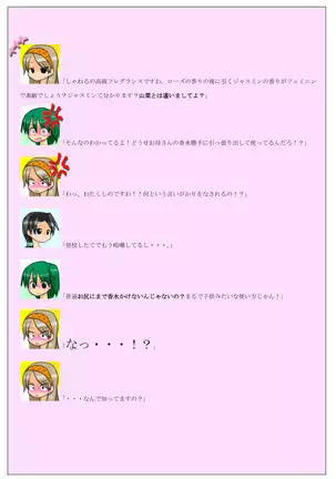 Public Exhibition In Stealth Mode ~Mooned!?