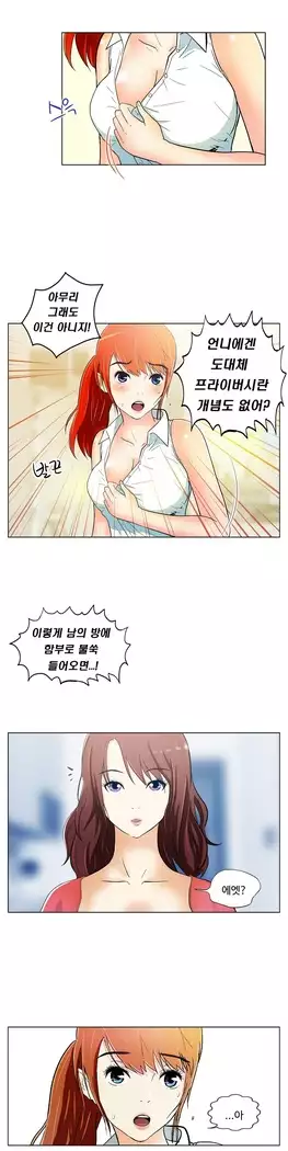 One Room Hero Ch.1-39
