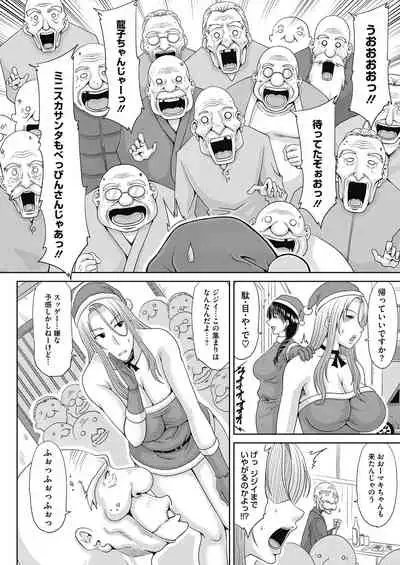 COMIC HOTMiLK Koime Vol.33