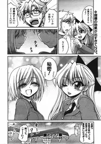 COMIC AUN 2008-04 Vol. 143