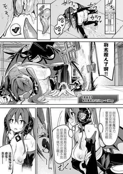 Kenka no Shuketsu ha Ero Trap de Ch. 1