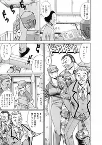 [Tamaki Nozomu] Hataraku Megamisama - The Working Goddess