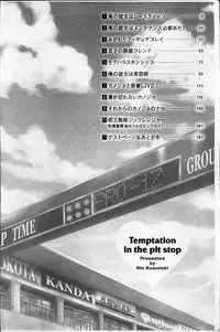 [Kusunoki Rin] Yuuwaku Pit In [Chinese]