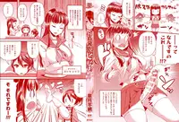 [Satsuki Imonet] Toshi Densetsu Bitch -Joshikai-