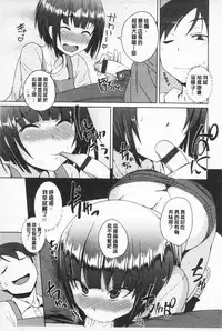 [Bosshi] Asoberu Karada - Feel Gorgeous Body For Man | 適合玩弄的肉體 [Chinese]