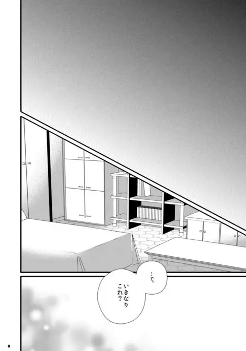 Ai x Shota Reiji no Hon