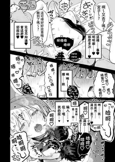 [Fanbox]有都あらゆる-宮子的審問