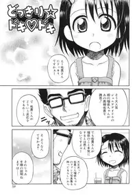 [Nanana Nana] Fundamental/11