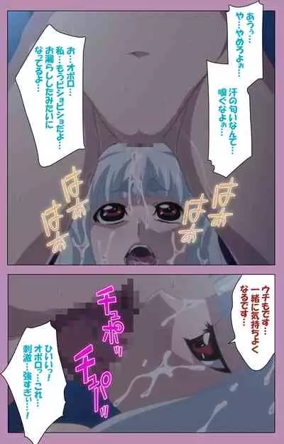 Aku no Onna Kanbu Special complete ban