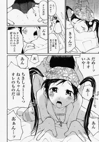 COMIC Momohime 2004-04