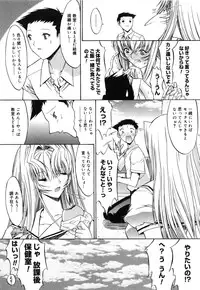 [Kino Hitoshi] Kassen Soubatsu