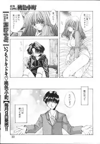 [Magazine]-MOMOIRO KOMACHI 1999-05