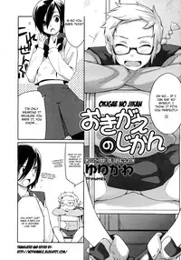 [Yurikawa] Okigae no Jikan 1-2 [English] [Not4dawgz]