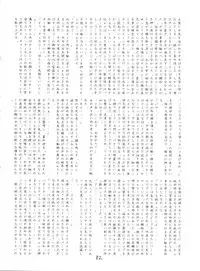 [Studio 7, pax, Gokuaku Shounin Henshuubu (Various)] X DIGITALver.2 ½ (Gall Force, Bubblegum Crisis, Gunsmith Cats)